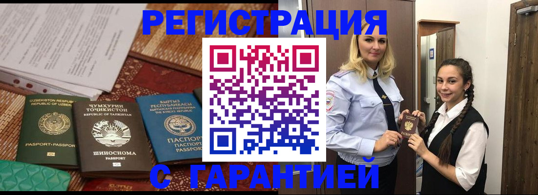 временная регистрация 2025 в Пермской области