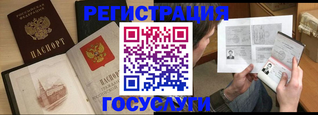 прописка в Пермской области