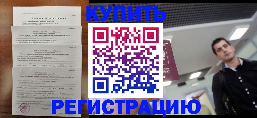 временная регистрация собственник в Пермской области